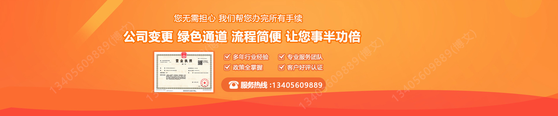 七星工商变更服务内容